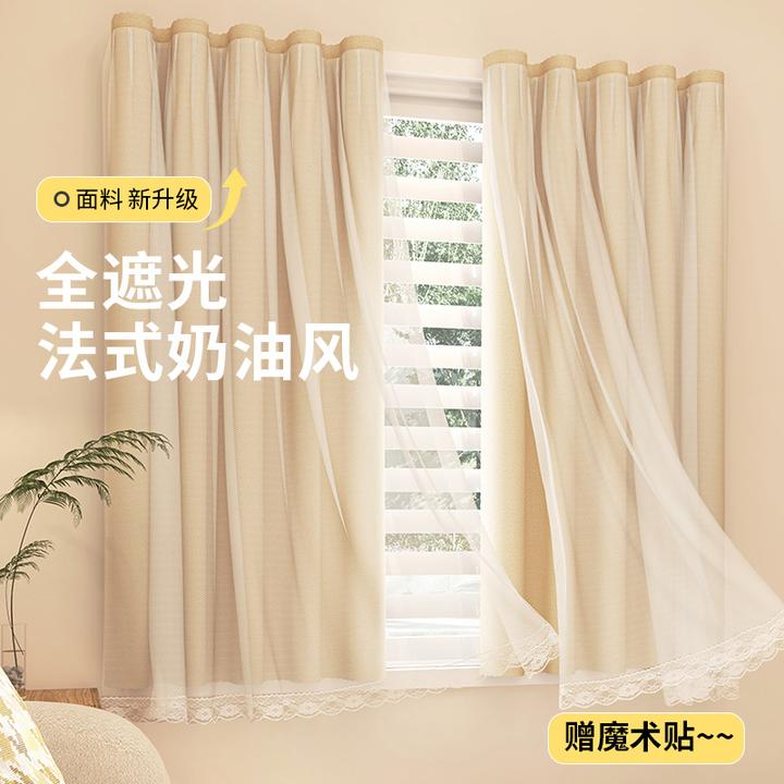 简易加厚全遮光纯色窗帘免打孔布艺双层星星北欧风粘贴涤纶遮阳布