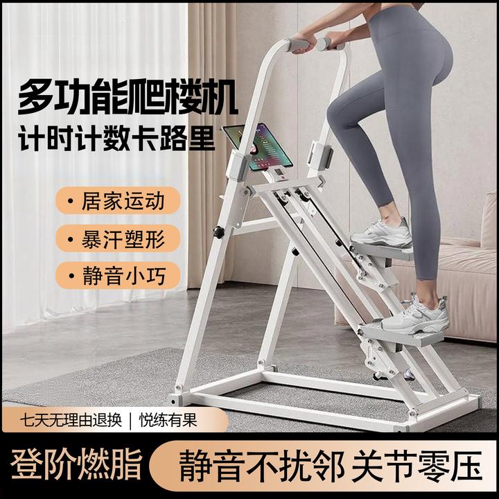 多功能爬楼机健身家用室内踏步机居家有氧锻炼运动健身器材不伤膝