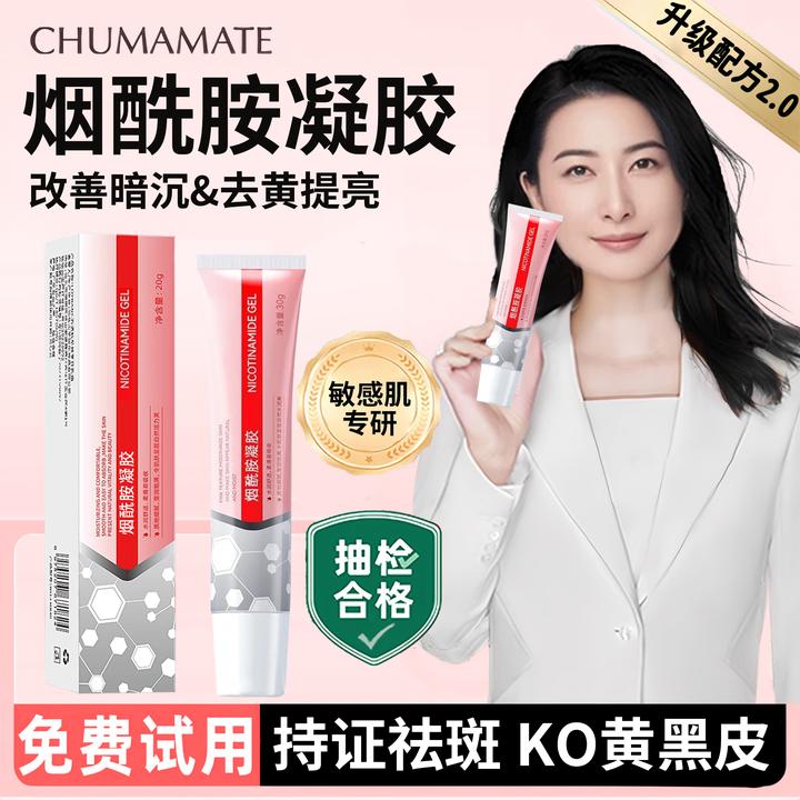 【冠军队&央选好物✅】熊果苷乳膏烟酰胺凝胶白去黑色素唇周祛黄提亮