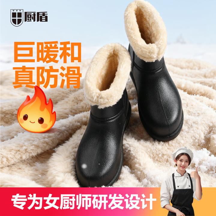 厨盾厨师女鞋棉靴中高筒厚底冬季中短帮雨鞋加绒保暖防水防滑防油