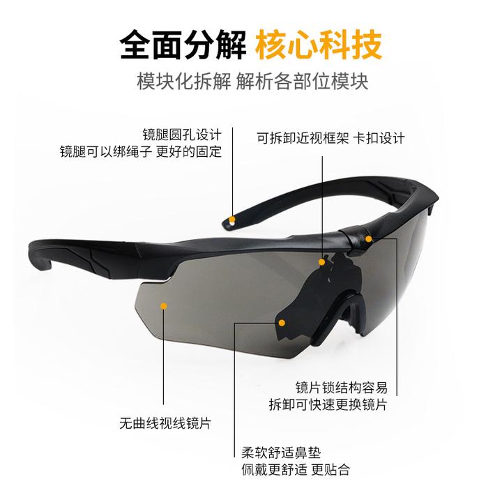 S.W.A.T.真人CS十字弓战术护目镜配近视偏光军迷户外运动骑手眼镜