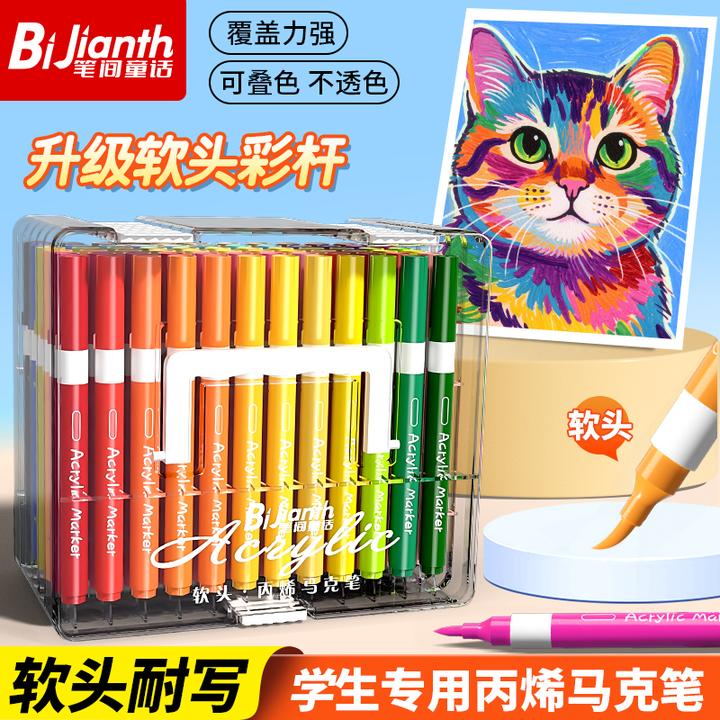 可水洗丙烯马克笔软头儿童小学生美术专用不透色不透纸可叠色