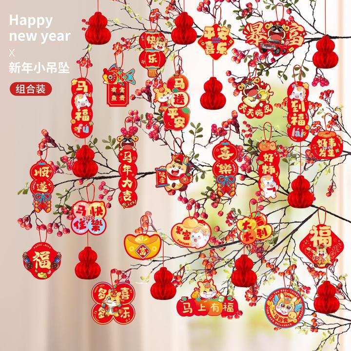 新年装饰品马年2026吊饰小挂饰福字春节过年客厅绿植挂件AL909