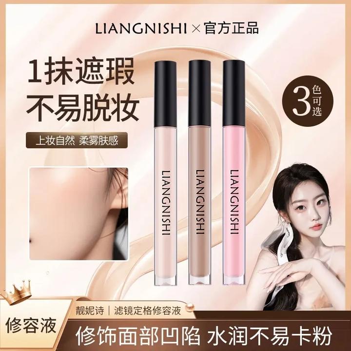 【小鱼推荐】诗馨液体修容高光阴影提亮面部鼻影侧影修容棒官方正品
