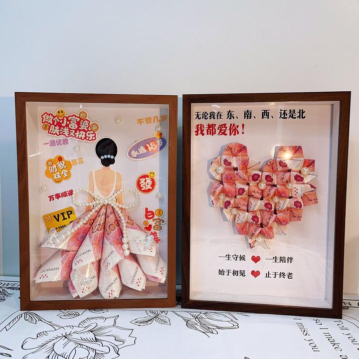 相框小富婆钱币公主裙手折花爱心有钱花送女朋友节日生日创意礼物