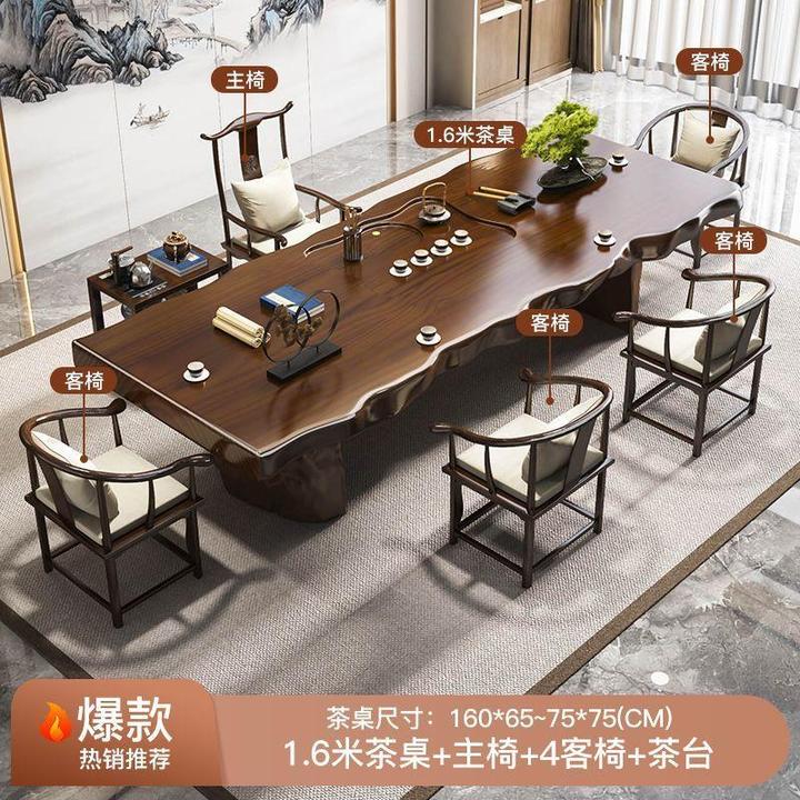 茶桌茶台一整套大板茶桌实木大板茶台茶桌新中式接待办公茶桌家用