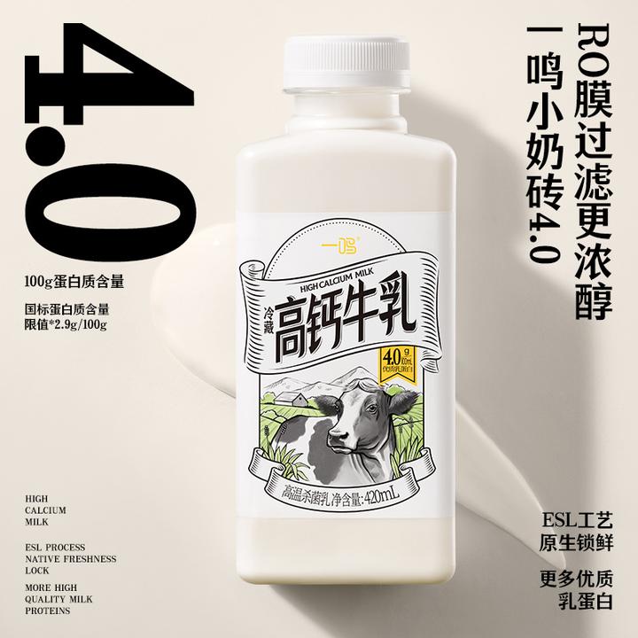 【420ml*4瓶】一鸣4.0高钙牛奶浓郁原生乳蛋白18天保质期
