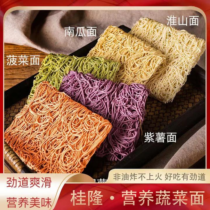 商用营养蔬菜面麻辣烫面条整箱速食低脂非油炸方便面饼菠菜专用面