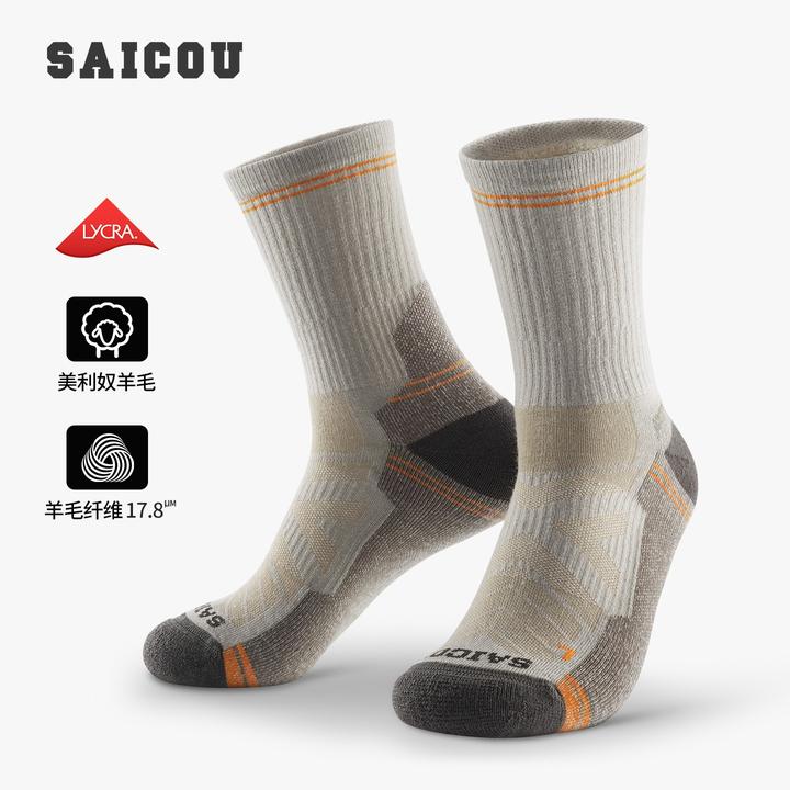Saicou/赛固户外徒步袜美利奴羊毛快干保暖缓震登山运动袜子男女