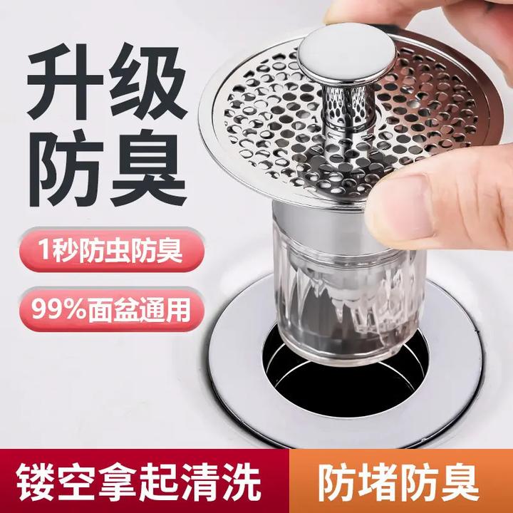 XM防堵漏水防臭过滤网弹跳芯面盆下水器防头发堵塞排水卫生间