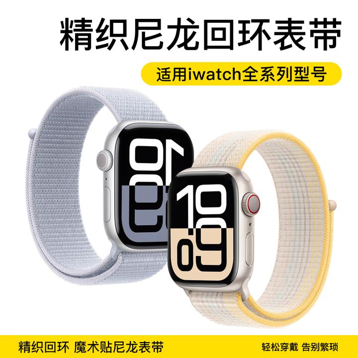 适用iwatch苹果手表s11表带applewatchs10回环尼龙9编织表带8运动
