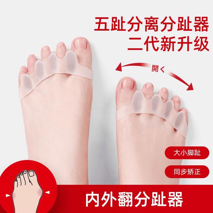 硅胶五指分趾器趾套防磨硅胶脚趾套脚趾重叠改善男女通用瑜伽可用