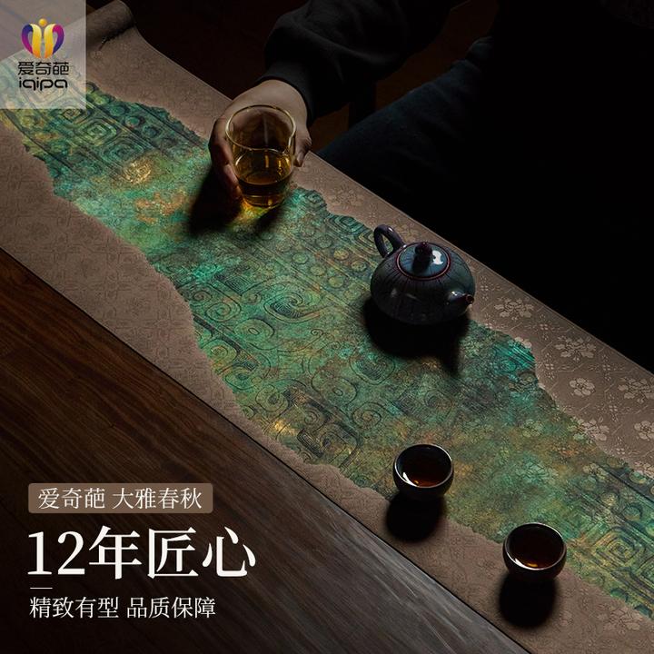 爱奇葩原创青溯新款中式茶席茶台桌布高端大气防水桌旗茶桌垫布
