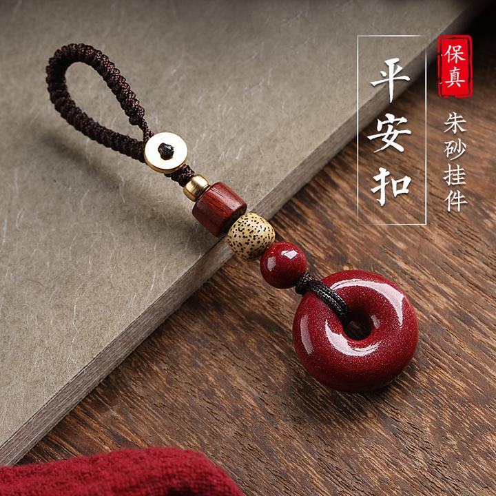 含辰砂工艺品朱砂平安扣汽车钥匙扣挂件高档精致男女本命年挂饰