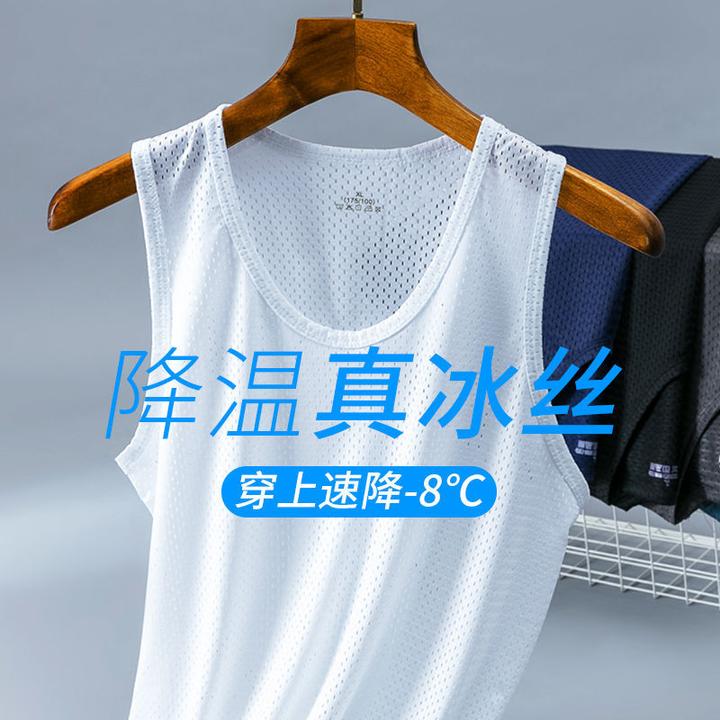 【夏季】男士冰丝网眼背心夏季运动无袖t恤透气圆领大码速干