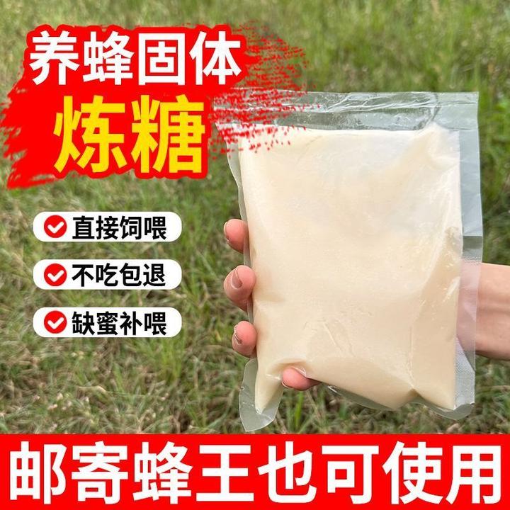 中蜂固体蜂粮越冬炼糖蜜蜂花粉饲料喂蜂口粮蜜蜂专用固体饲料