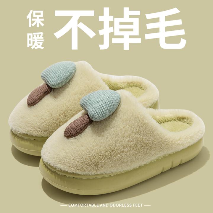 酷如意可爱小蘑菇棉拖鞋女款秋冬季加绒保暖室内防滑厚底外穿棉拖