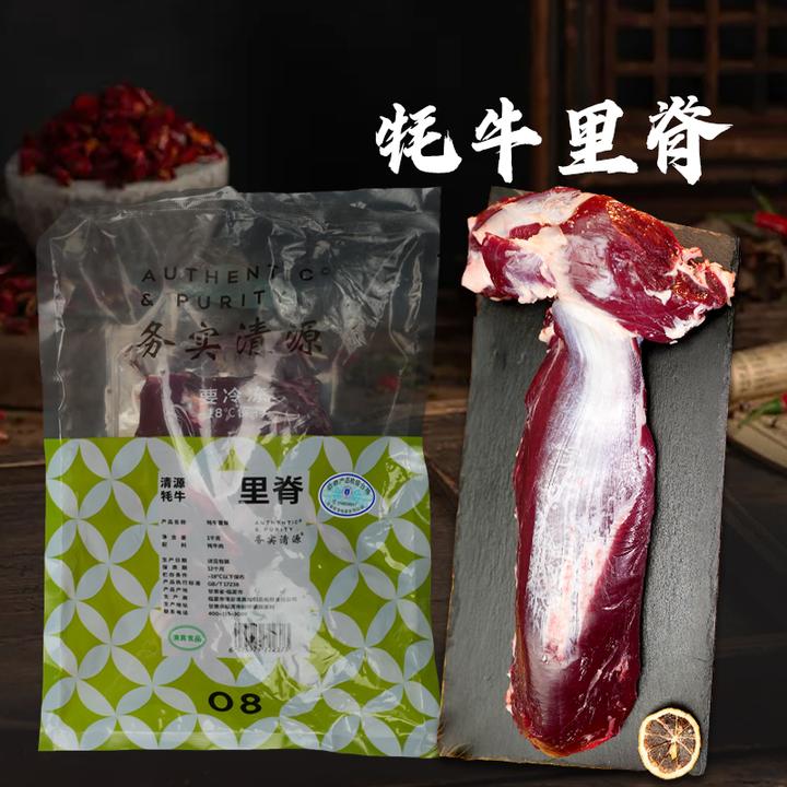 【务实清源】牦牛里脊1kg/袋*1袋/1kg/袋*2袋