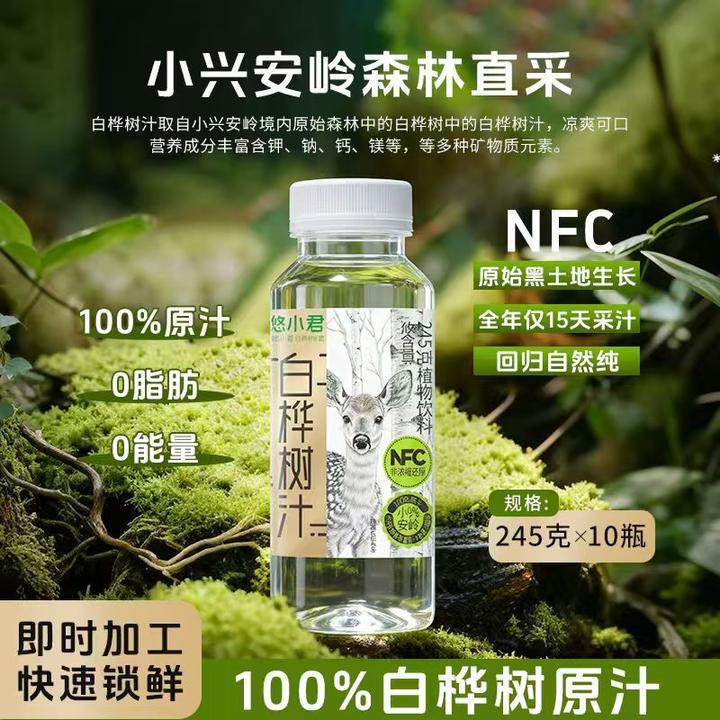 【到手10瓶】100%NFC白桦树汁天然0添加植物原汁饮料高档整箱送礼