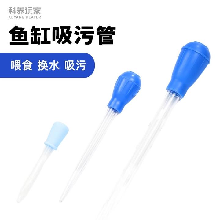 鱼缸喂食吸管吸污管吸便器换水吸粪便神器