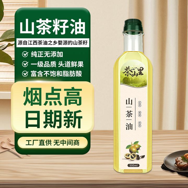 江西一级山茶油500ML瓶装官方正品纯山茶籽油家用直接喝食用油