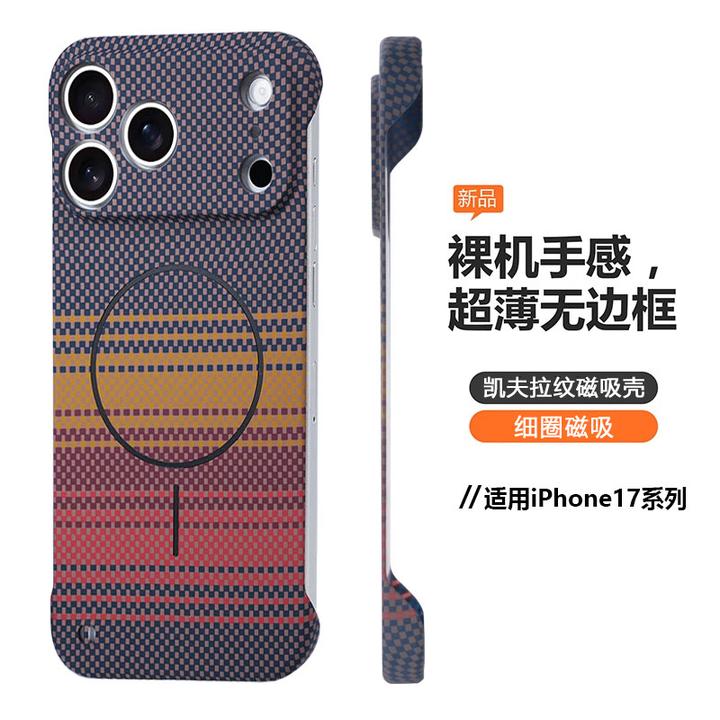适用苹果17碳纤维纹无边框磁吸新款iPhone17ProMax超薄防摔手机壳