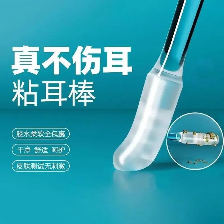 粘耳棒粘式掏耳神器棉棒安全挖耳朵棉签婴儿儿童棉签挖耳掏耳FA1
