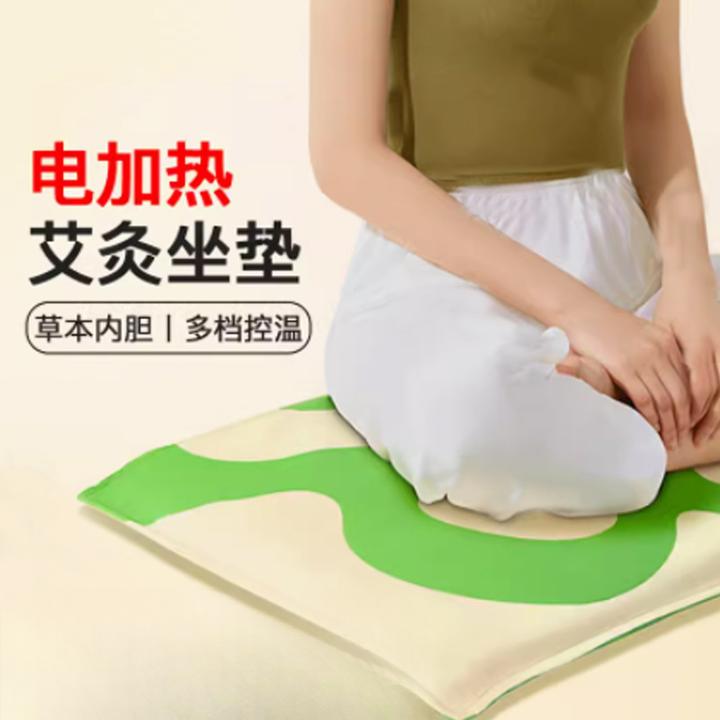 艾灸坐垫达人电加热蒲团艾绒热敷臀部办公室家用电热腰椎颈椎理疗
