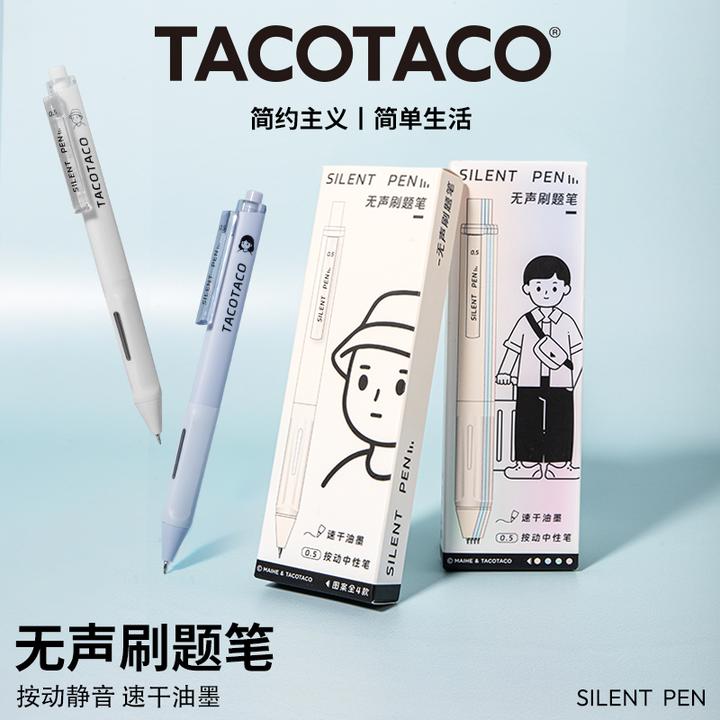Taco无声刷题笔静音刷题按动笔ST头速干中性笔简约考试0.5黑笔