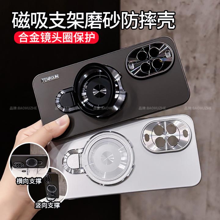 磁吸支架磨砂适用华为nova14/14pro/ultra手机壳13全包防摔防指纹