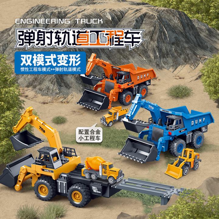 弹射变形工程车玩具车惯性运输大号卡车挖掘机变形轨道折叠推土车