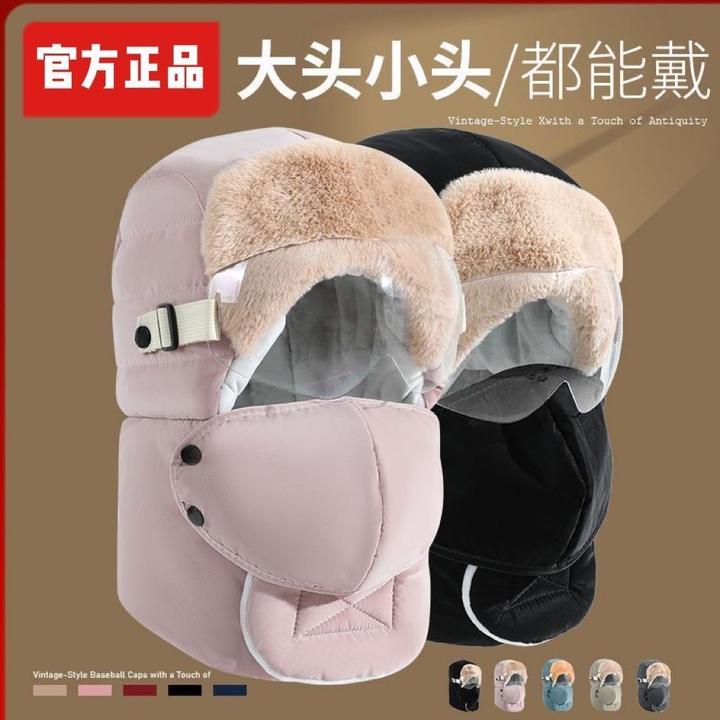 冬季帽子骑车保暖神器防风寒护全脸面罩加绒加厚护耳男棉雷锋帽女
