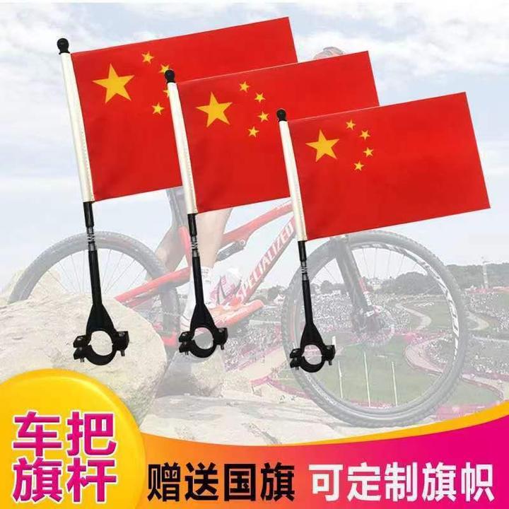 山地车上插的五星自行车电动摩托小红旗旗杆改装尾箱车载外置国庆