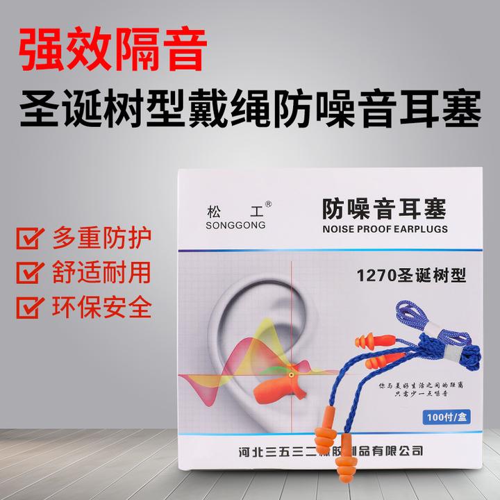 隔音耳塞100%隔音超静音不伤耳降噪睡眠耳塞推荐静音耳塞防噪音