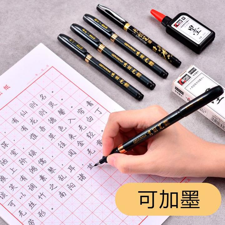 金万年秀丽笔毛笔练字钢笔式软笔中国风小学生成人专用手绘签字笔