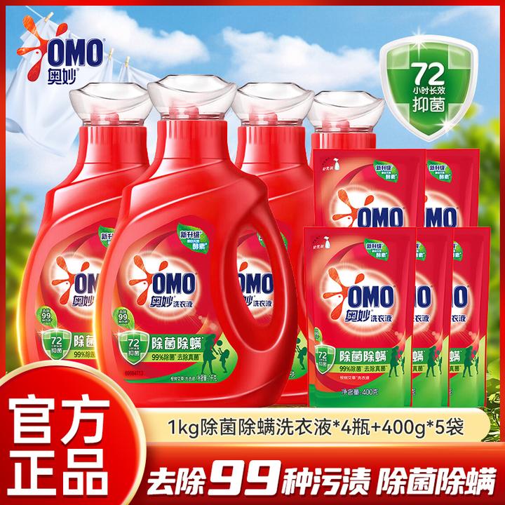 奥妙洗衣液家庭装12斤装除菌除螨去除顽渍持久留香整箱批实惠正品
