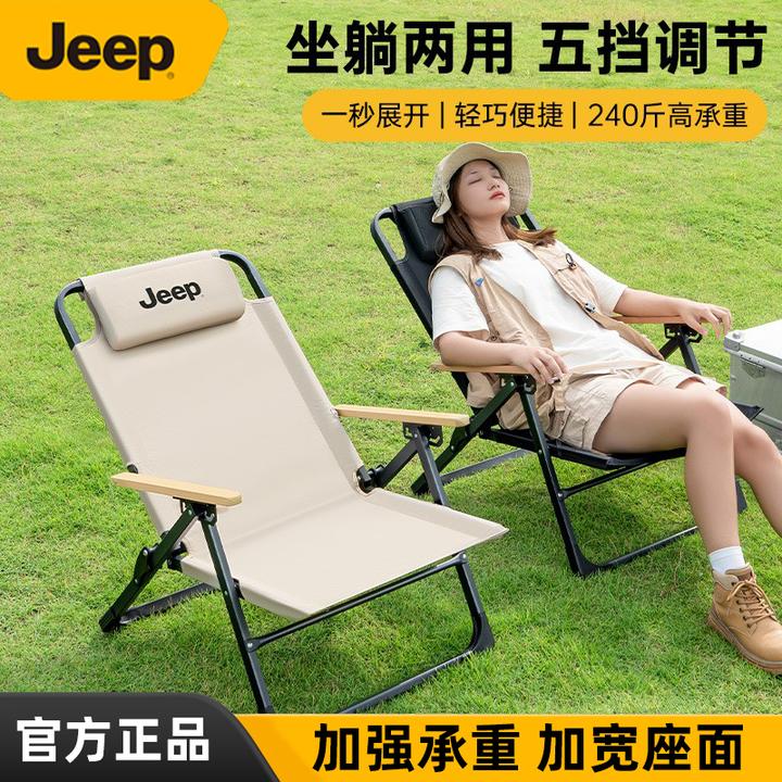 Jeep户外折叠椅躺椅便携式克米特椅野餐钓鱼登露营户外折叠椅子
