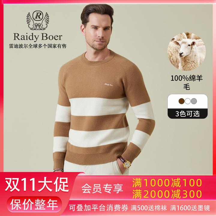 【100%绵羊毛】雷迪波尔休闲毛衣2025秋冬老钱风针织打底羊毛衫5527