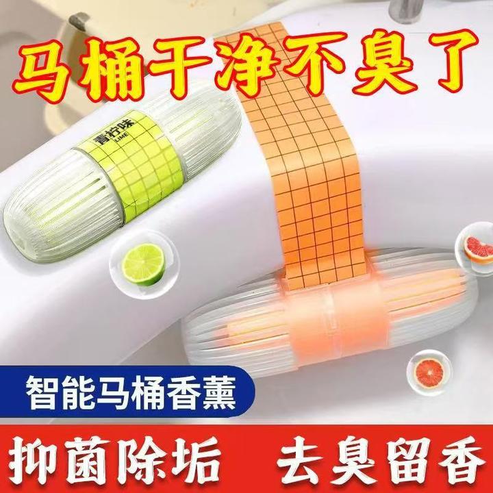 智能马桶挂篮挂球清洁剂厕所去异味留香抑菌洁厕宝悬挂式除臭神器