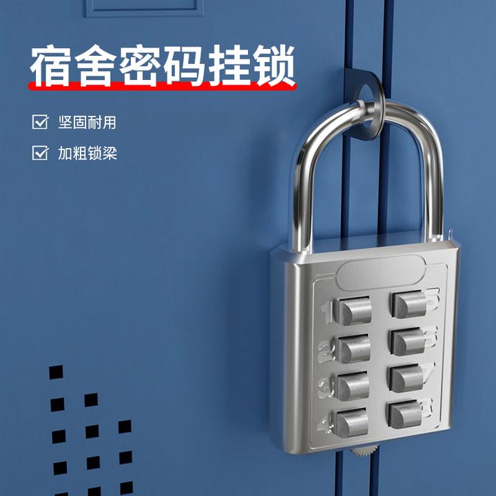 宿舍密码挂锁数字按键密码锁小型迷你U型密码锁大门抽屉柜门锁 x