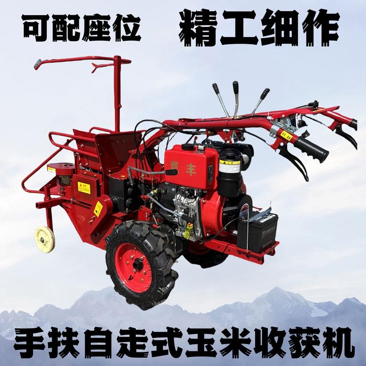 手扶式玉米收获机小型联合收割机自动秸秆还田剥皮玉米收割机