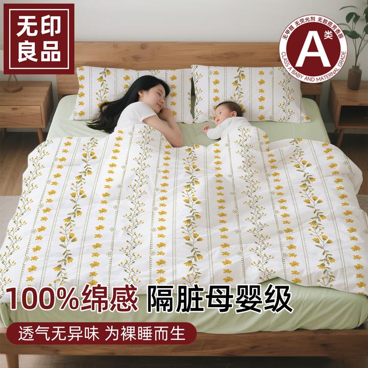 无印良品一次性床上四件套床罩床品被罩床单枕套加厚住酒店旅行用