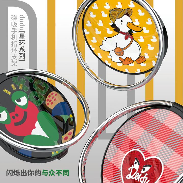 DUDU星环系列磁吸折叠指环扣支架二合一追剧神器