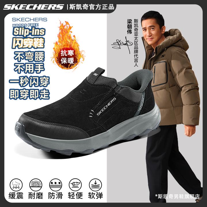 【加厚保暖牛皮】斯凯奇闪穿男鞋冬季新款休闲运动软底健步鞋237786