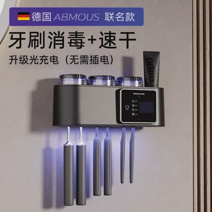 德国智能牙刷消毒器紫外线杀菌烘干免打孔卫生间壁挂式置物架电动