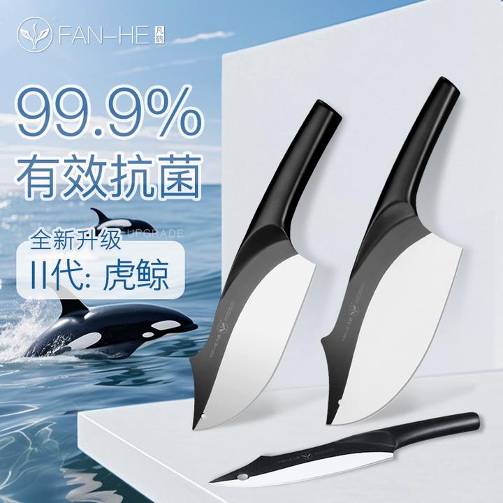 凡鹤【三套装】切片刀斩切刀水果刀马氏体不锈钢锋利无比鲨鱼刀套装