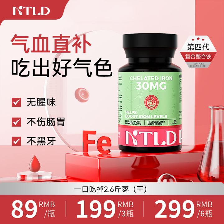 诺特兰德富铁胶囊三维奢养硬核高含量补铁力MAX活性叶酸螯合铁TL