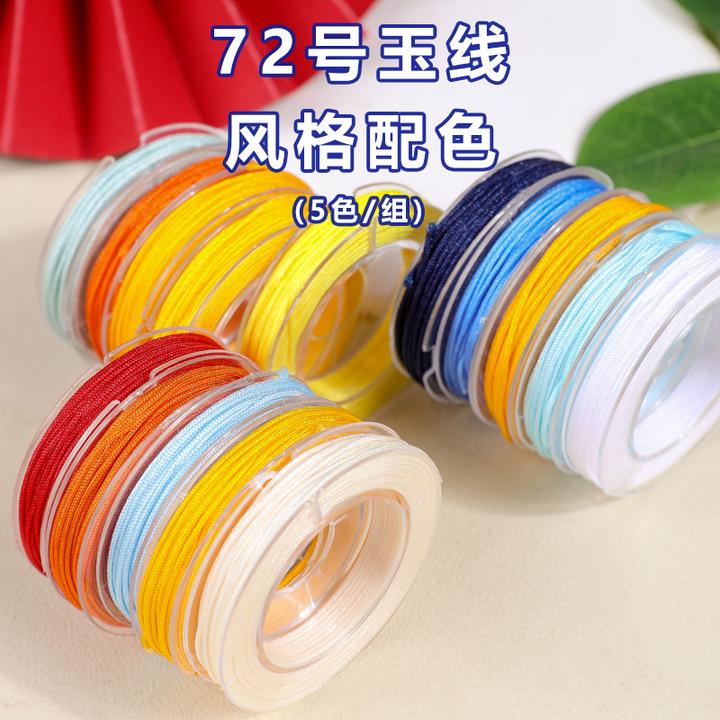 72号玉线编织新年寓意ins配色手项链绳线材diy材料组合5色套装
