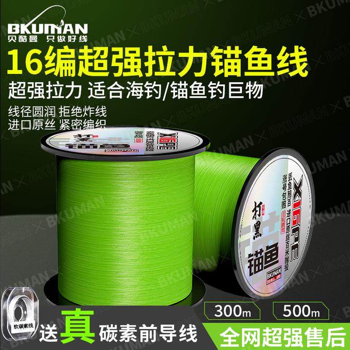 贝酷曼进口16编锚鱼pe线正品路亚PE日本强拉力打黑海钓大力马主线