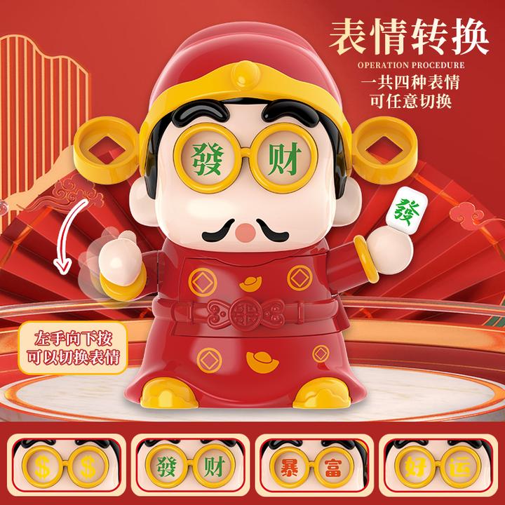 可爱百宝袋财神爷财神桌面过年摆件办公室创意新年礼物新奇特玩具